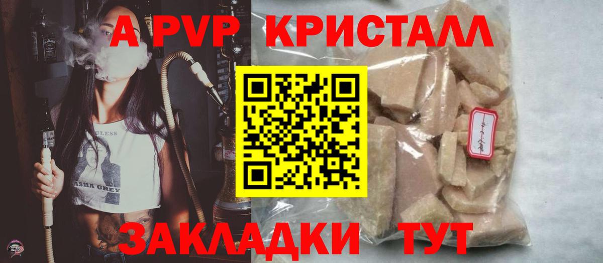Грозный  А ПВП  APVP СК КРИС  Вход с VPN  Alfa_PVP Соль 