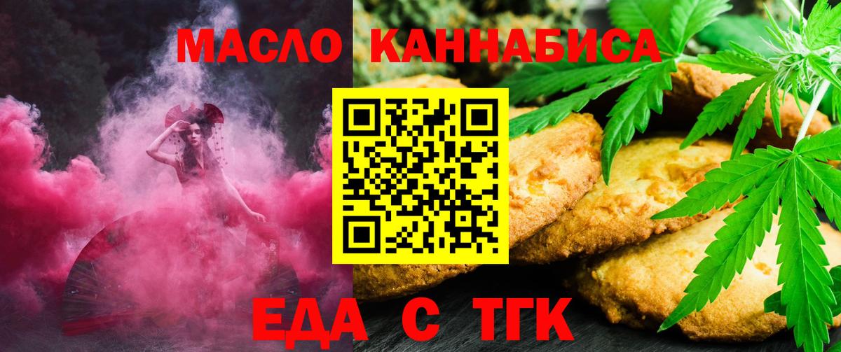Грозный  Cannafood марихуана  Вход с VPN 