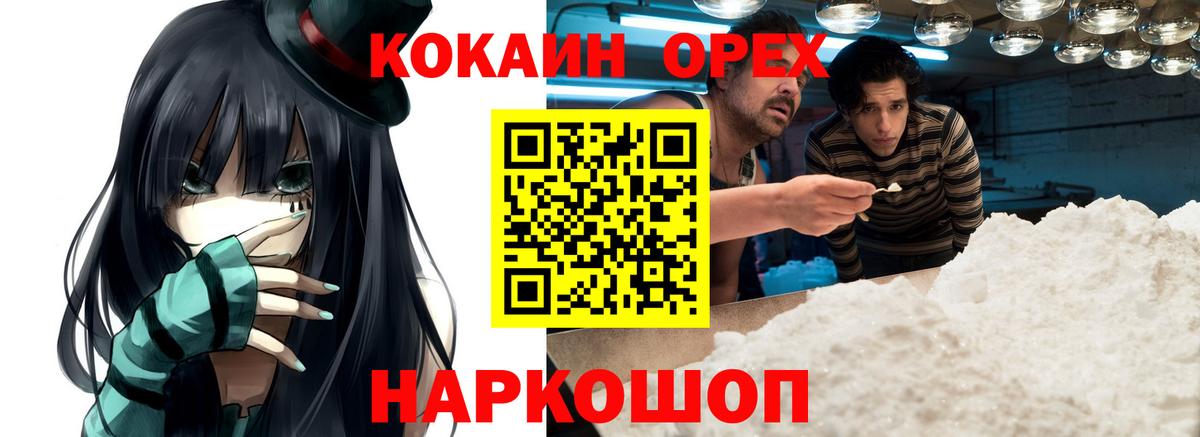 Кокаин 97%  Кокаин  Грозный  COCAIN Columbia  Вход с VPN 