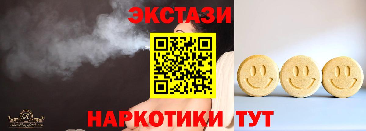 Экстази  ЭКСТАЗИ 280 MDMA  даркнет состав  Вход с VPN  mega ТОР  Ecstasy круглые  Грозный 