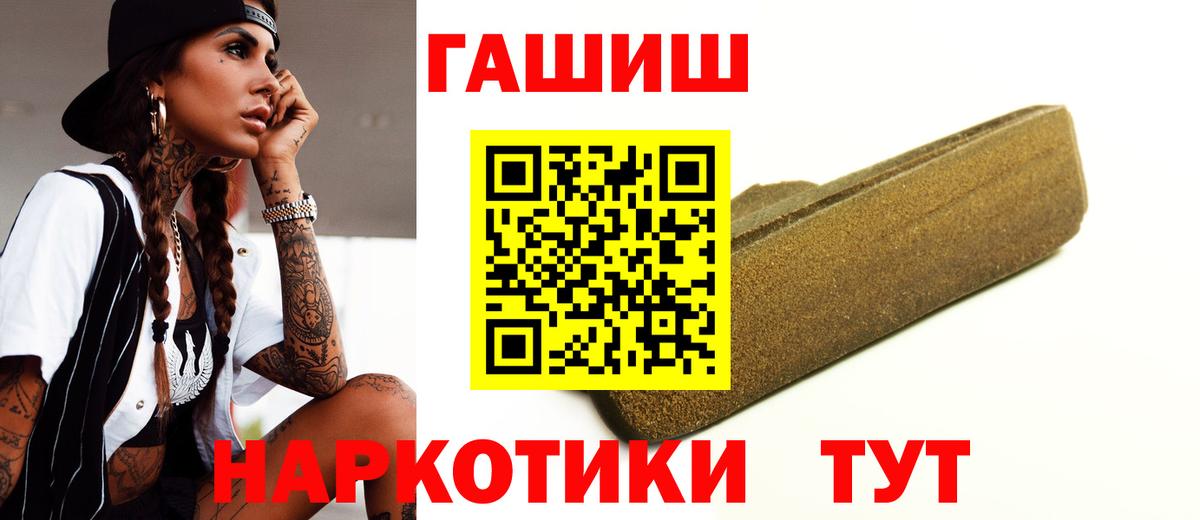 Гашиш хэш Грозный