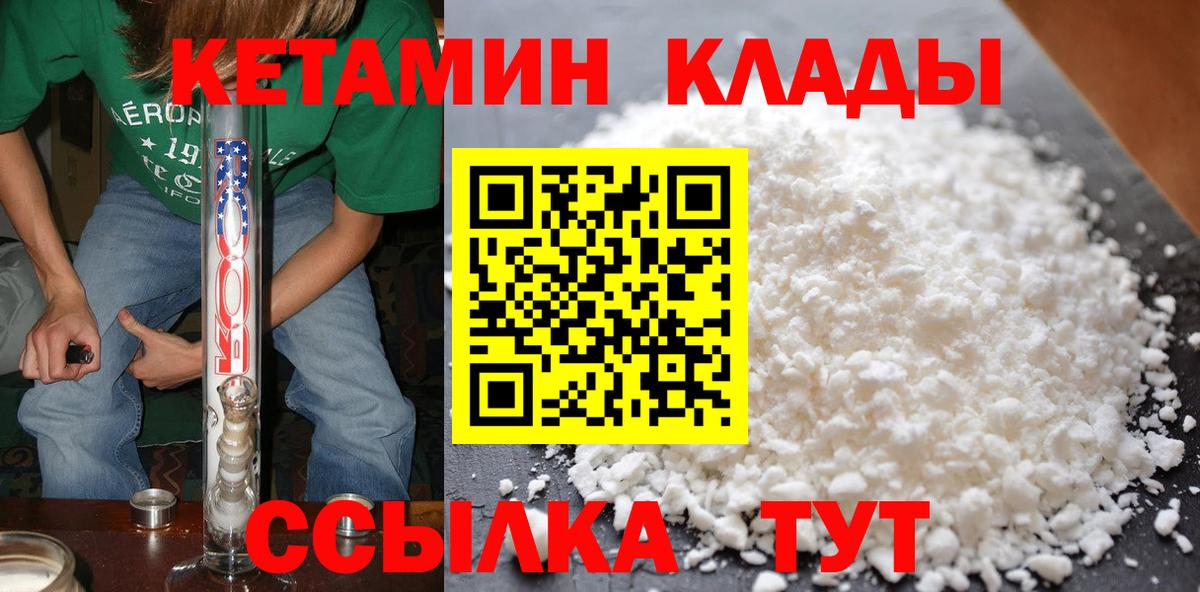 Кетамин ketamine  omg ссылка  Грозный  Вход с VPN  КЕТАМИН ketamine 
