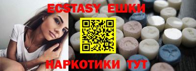 ECSTASY Балахна