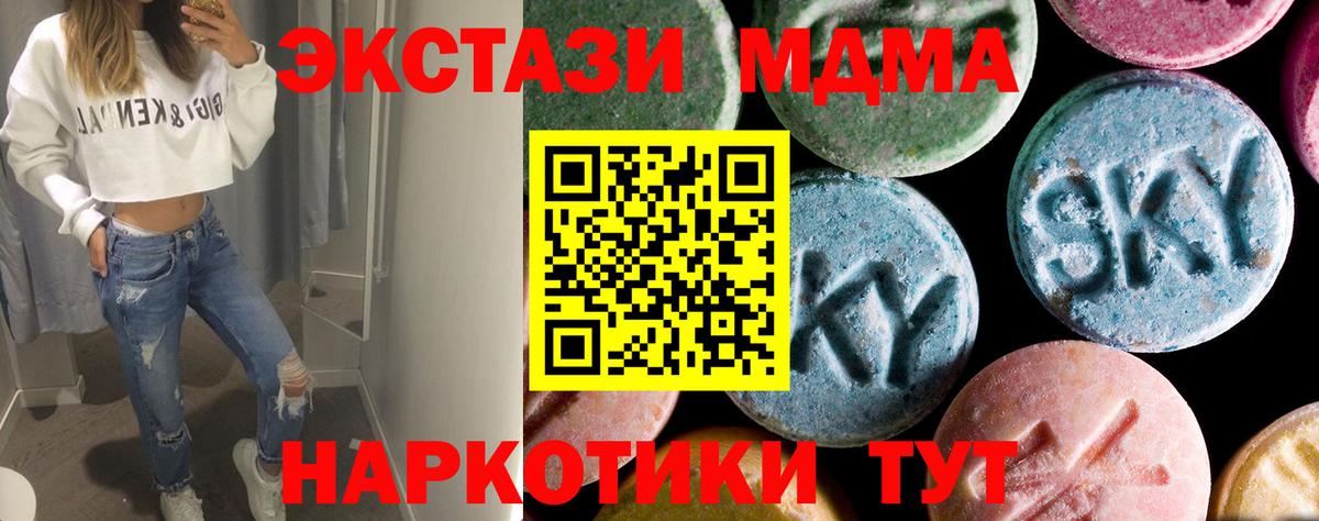 МДМА VHQ Грозный