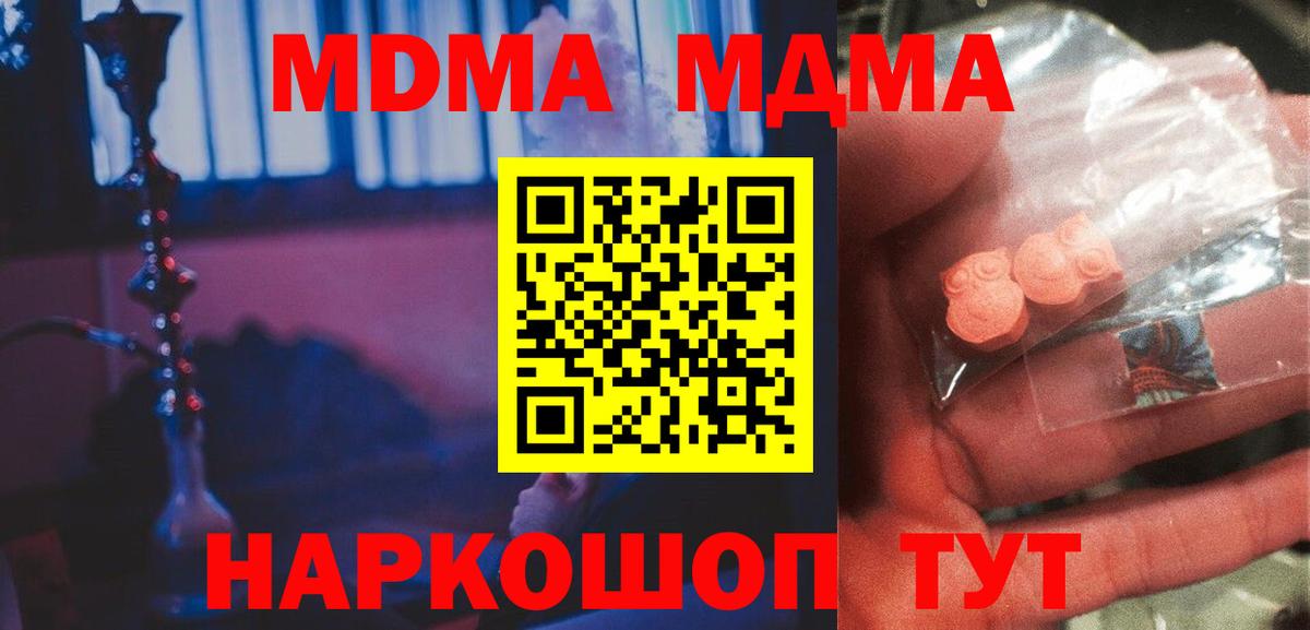 Грозный  МДМА Molly  Вход с VPN  MDMA VHQ 