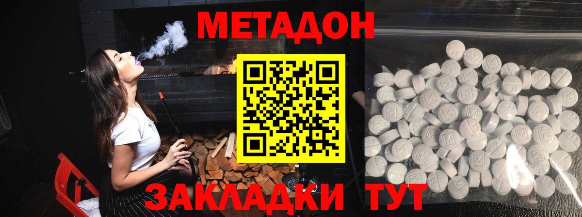 Грозный  МЕТАДОН methadone  Вход с VPN  МЕТАДОН methadone 
