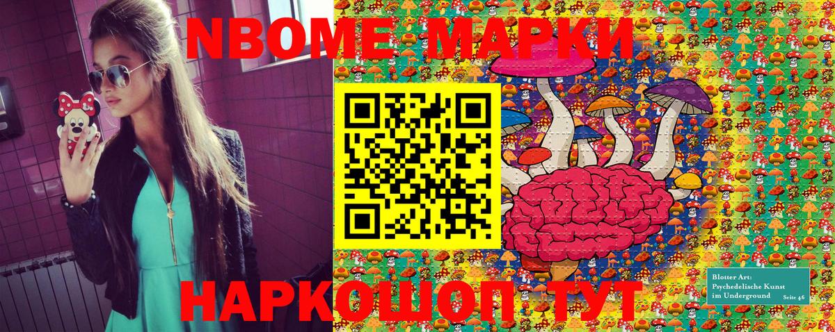 Марки N-bome 1,5мг  Марки N-bome 1,5мг  Вход с VPN  Грозный 