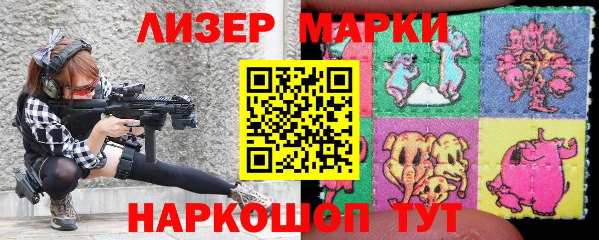 Марки 25I-NBOMe 1500мкг Грозный